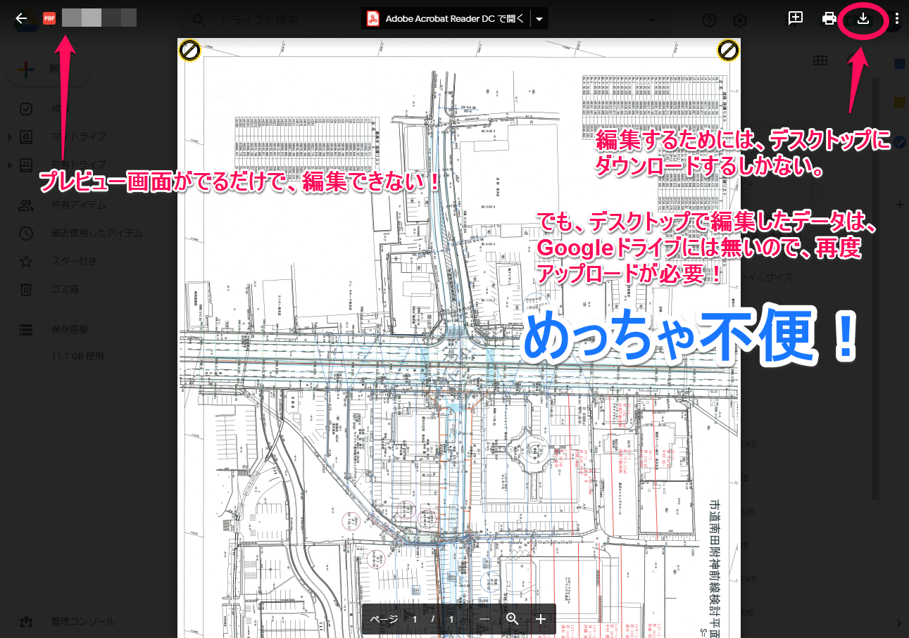 Googleドライブを ローカルドライブのように扱う神設定 材光工務店は滋賀県長浜市にて 建設を通じて 湖北の豊かなまちづくりを目指しています